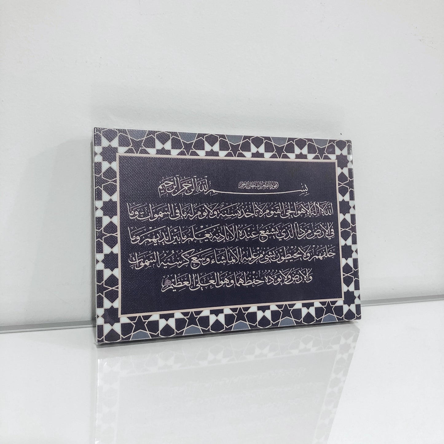 A5 Islamic Quotes Canvas - Ayat Kursy