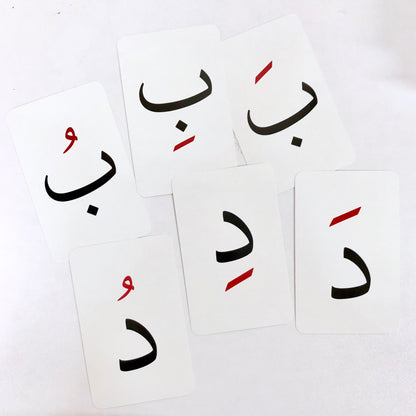 IQRA Flashcards (with 84 Flashcards)