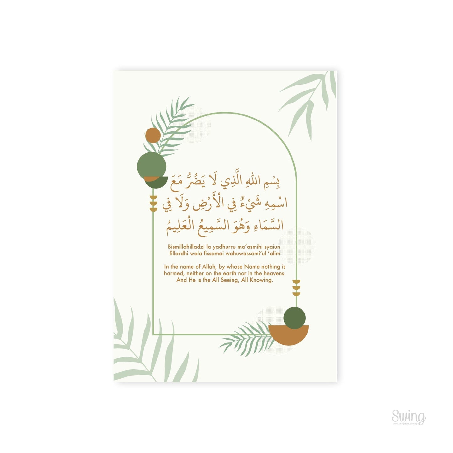 A5 Islamic Quotes Canvas - Bismillahilladzi